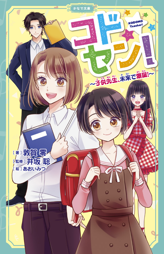 かなで文庫 Kanadebunko Twitter