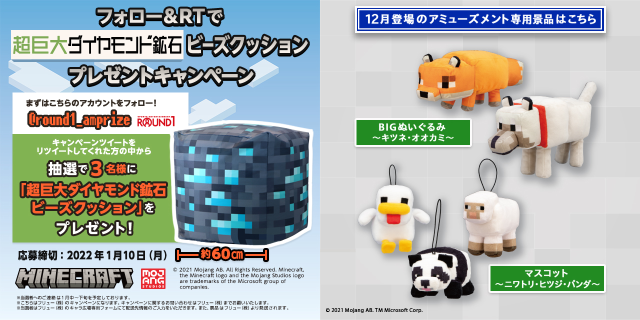 Round1アミューズメント 公式 Round1 Amprize Twitter
