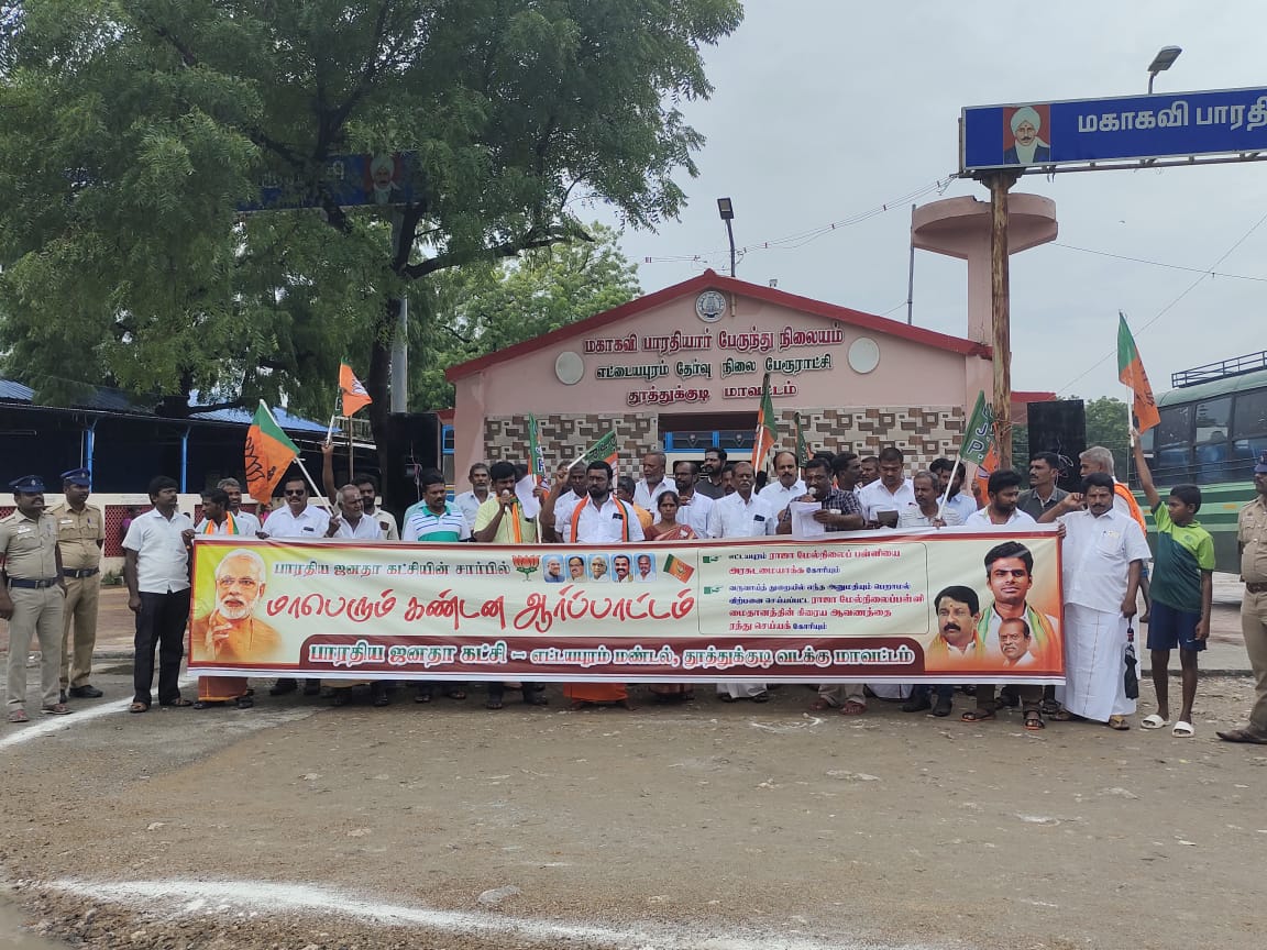bjpvelraja's tweet photo. #எட்டயபுரம் 

@Balaji_Bjp @NainarBJP @MRGandhiNGL @annamalai_k @BJP4TamilNadu  @CMOTamilnadu @CollectorTuty @Anbil_Mahesh @KanimozhiDMK @MariselvamKkr https://t.co/D2VOJRPqkc
