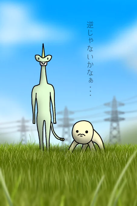 何足歩行?
#絵 #イラスト #お絵描き #落書き 