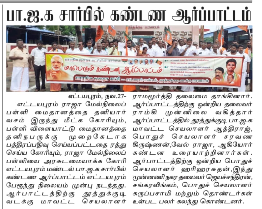 bjpvelraja's tweet photo. #எட்டயபுரம் 

@Balaji_Bjp @annamalai_k @NainarBJP @MRGandhiNGL @MariselvamKkr @BJP4TamilNadu @VinojBJP @KanimozhiDMK @Anbil_Mahesh @CollectorTuty @CMOTamilnadu https://t.co/Wo7G4qPMug