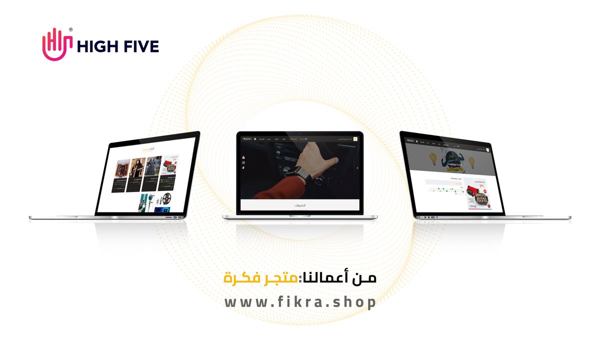 high_five_co's tweet photo. متجر فكرة الإلكتروني واحدا من أهم المتاجر التي قمنا ببرمجتها وتصميمها 
يمكنكم زيارة المتجر من خلال الرابط: https://t.co/N41LR89etJ
للاطلاع على أعمالنا زورونا في مقرنا في: غزة- السرايا- برج وطن- ط2
أو الاتصال بنا على: 
هاتف:2828317
جوال:0598244344
بريد إلكتروني: info@high-five.co https://t.co/ID8iOMnGUW