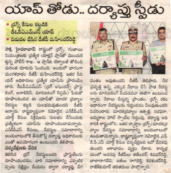 TelanganaCOPs's tweet photo. #DOPAMS
#DrugOffendersProfilingAnalysisAndMonitoringSystem https://t.co/wyaFHisKel