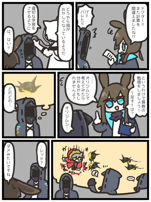 算数のお勉強 