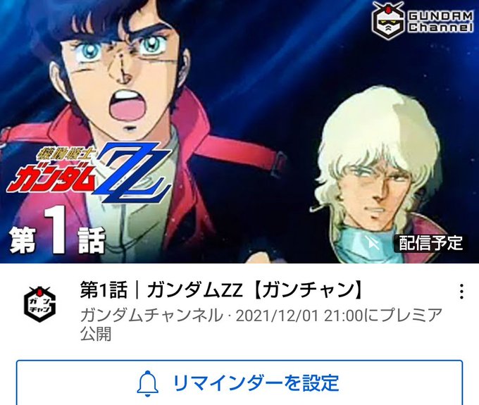 ガンダムzzのtwitterイラスト検索結果