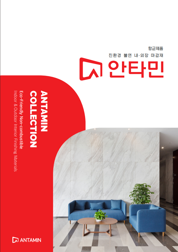 서한안타민의 최신 개정판 카다로그 다운받아 보세요~

목차 구성은 가장 최근에 정리된 내용으로 되어있어서
홈페이지 구성과도 일치하는데요.

자세히 blog.naver.com/ttry1234/22258…