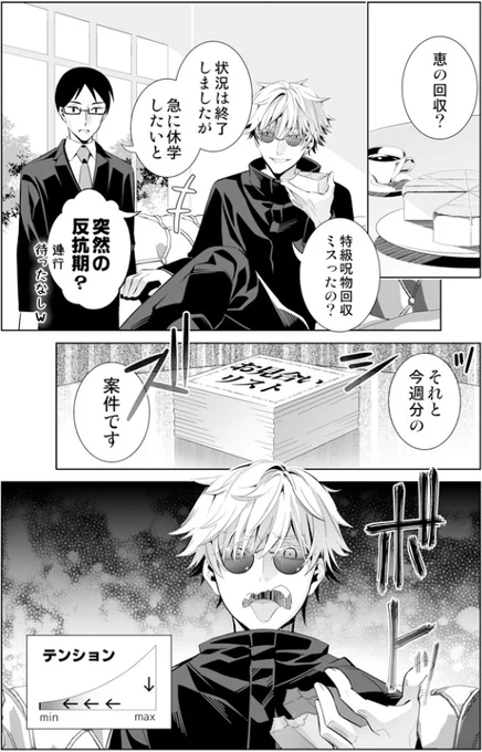 #五悠 ショタオメガバース①「出会い」
続き(②)は明日12/2更新🐯 