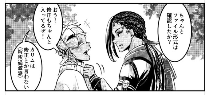 入稿してきたぁぁぁ!!
無事発行できますように!!!🙏🙏🙏 