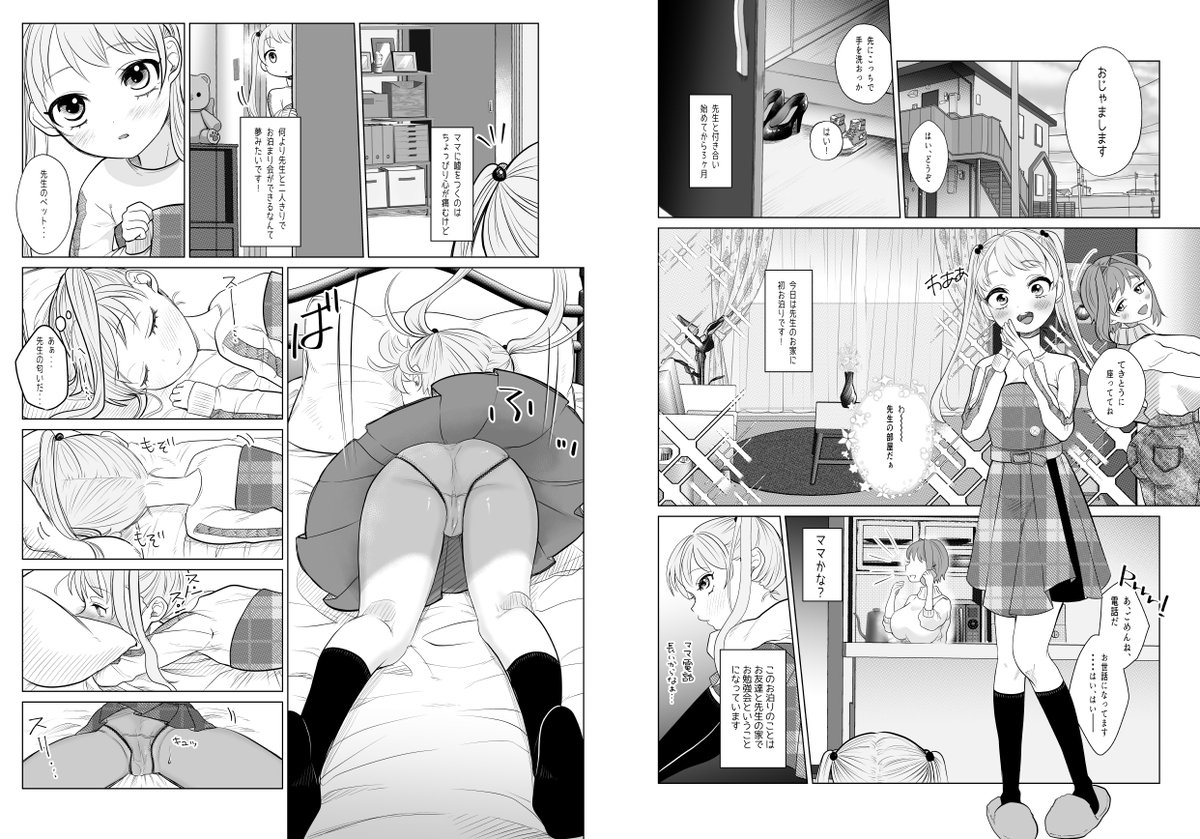 最新作「とろけるほどに長い夜と月を君に」が配信開始になりました!ななみ先生の続きですが前作を読んでいなくても楽しんでいただけます。内容は甘々お泊まり会です。
とろけるほど長い夜と月を君に ASK, https://t.co/4ibUBeGyLs