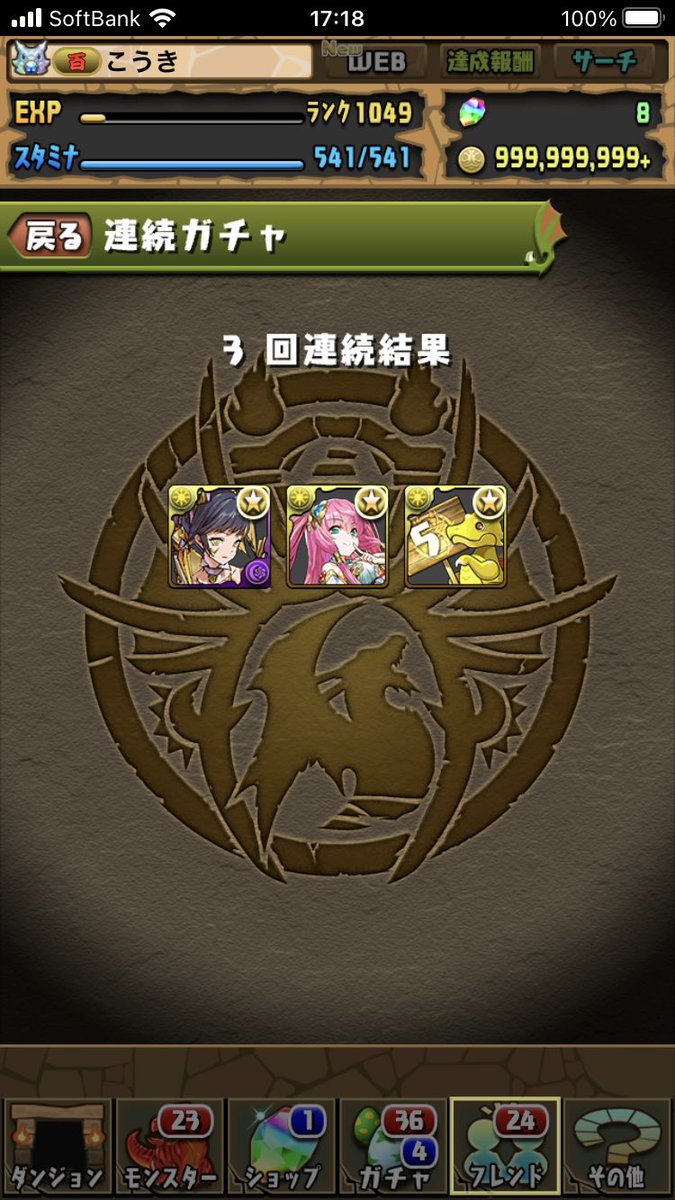 kooouoo's tweet photo. 楽しみにしていた無料ガチャは合計33連*\(^o^)/*

10連ガチャドラ初ゲットやったー！*\(^o^)/*🎉 https://t.co/Jc8zszstUU