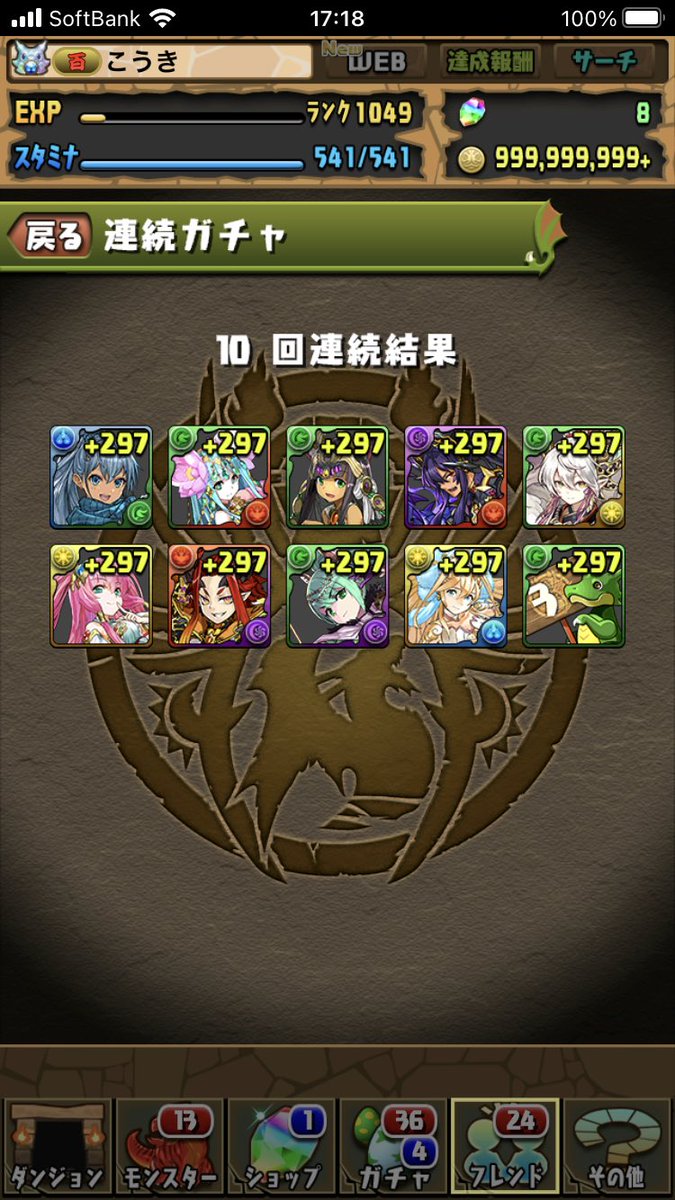 kooouoo's tweet photo. 楽しみにしていた無料ガチャは合計33連*\(^o^)/*

10連ガチャドラ初ゲットやったー！*\(^o^)/*🎉 https://t.co/Jc8zszstUU