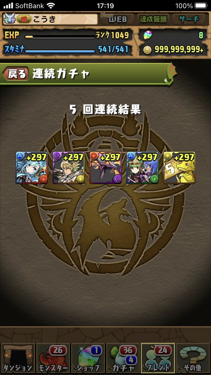 kooouoo's tweet photo. 楽しみにしていた無料ガチャは合計33連*\(^o^)/*

10連ガチャドラ初ゲットやったー！*\(^o^)/*🎉 https://t.co/Jc8zszstUU