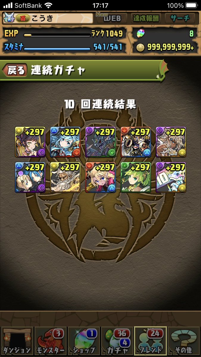 kooouoo's tweet photo. 楽しみにしていた無料ガチャは合計33連*\(^o^)/*

10連ガチャドラ初ゲットやったー！*\(^o^)/*🎉 https://t.co/Jc8zszstUU