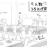 飲み会に関連する952件のまとめ Togetter 飲み会に関連する952件のまとめ Togetter