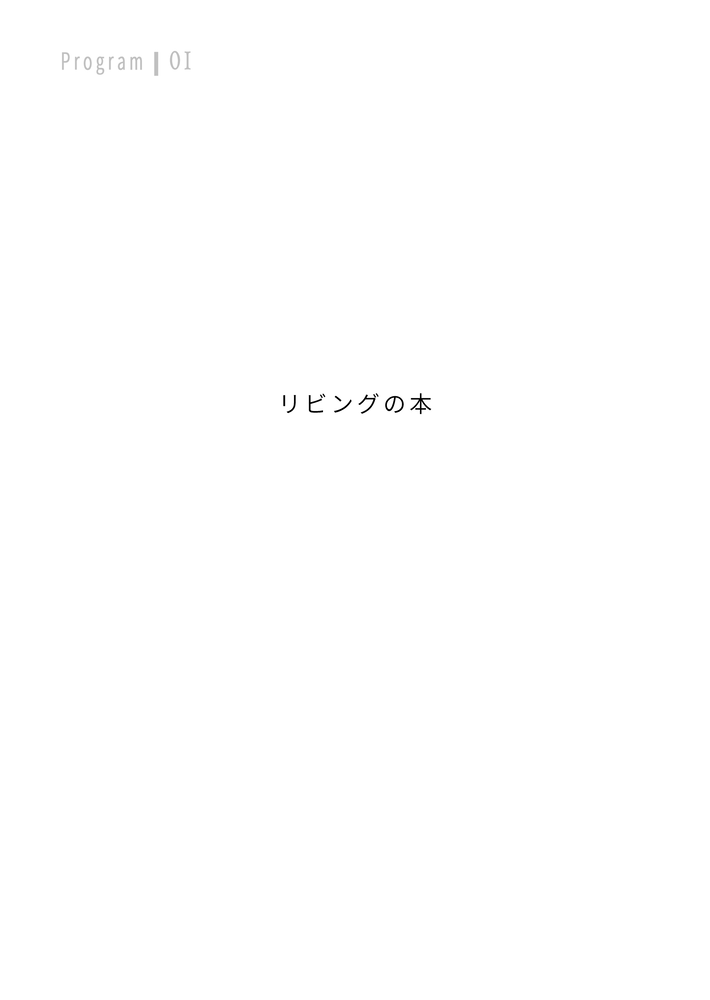 『リビングの本 他3篇』無料キャンペーンのお知らせです。12月1日(水)から5日(日)17時まで。収録作:漫画「リビングの本」「月の読書」「鰐の起立」「グドュグドュ」/マイクロノベル 20本/小説「パブリャーカの骨」「五本の絵筆」「高速道路」よろしくお願いします。https://t.co/pMcC7eoHrG