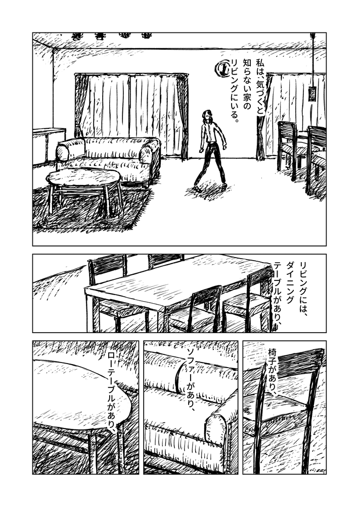 『リビングの本 他3篇』無料キャンペーンのお知らせです。12月1日(水)から5日(日)17時まで。収録作:漫画「リビングの本」「月の読書」「鰐の起立」「グドュグドュ」/マイクロノベル 20本/小説「パブリャーカの骨」「五本の絵筆」「高速道路」よろしくお願いします。https://t.co/pMcC7eoHrG