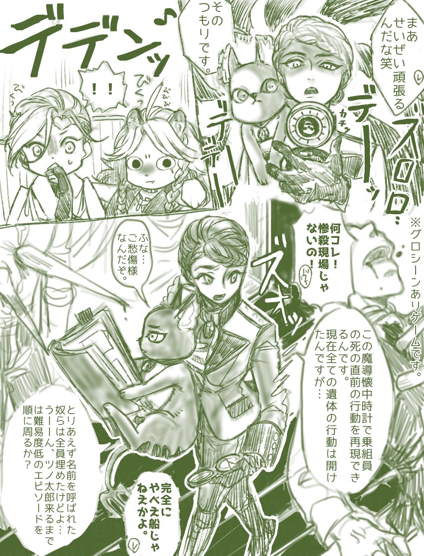 🌸🐈‍⬛👑🦁とオブラディンその② 
