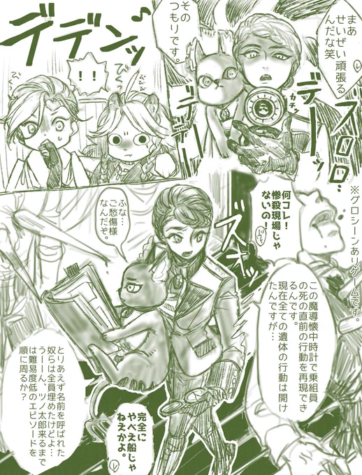 🌸🐈‍⬛👑🦁とオブラディンその② 