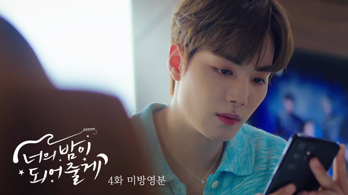 [📺] <너의 밤이 되어줄게> 4화 미방영분
"우리 그냥 친한 선후배 사이에요"
누구에게도 말할 수 없는 두 사람의 연애
⠀
▶ youtu.be/OIiYE8GVxmA
⠀
SBS 매주 [일] 밤 11시 5분
#너의밤이되어줄게 #정인선 #이준영 
#장동주 #김종현 #윤지성 #김동현