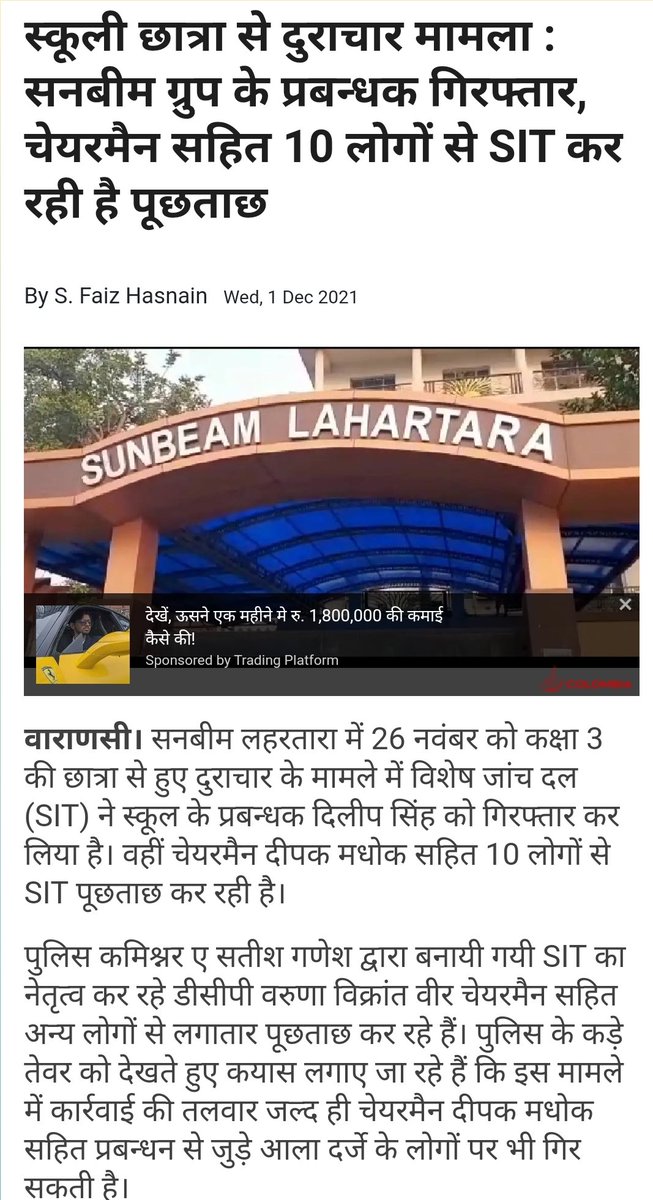 ishahshivam's tweet photo. धरने का परिणाम।।
प्रबंधक की गिरफ्तारी एवं चेयरमैन सहित 10 लोगों पर एसआईटी की कार्यवाही ।।
#abvp_dynamite
#abvp_jindabad
@ABVPVoice @abvpkashiprant @abvpkashivibhag @iAbhilashKashi @GhanshyamShahi1 @ShelarAshish @nidhitripathi92 @ramesh_avadh https://t.co/0w5wlhXsWG