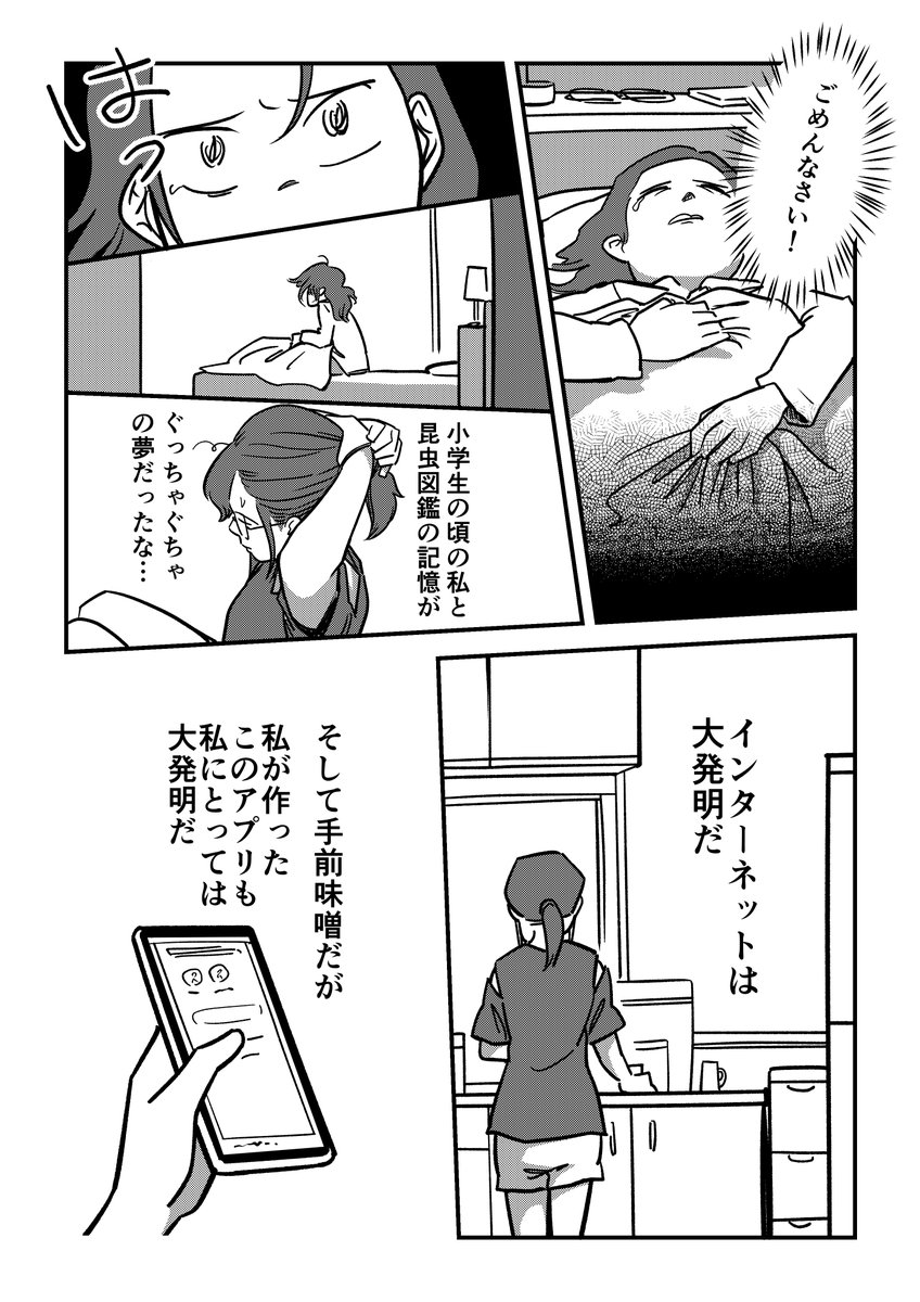 誰かのせいってこともある(1/3)
#福小町 #木村酒造 #PR 