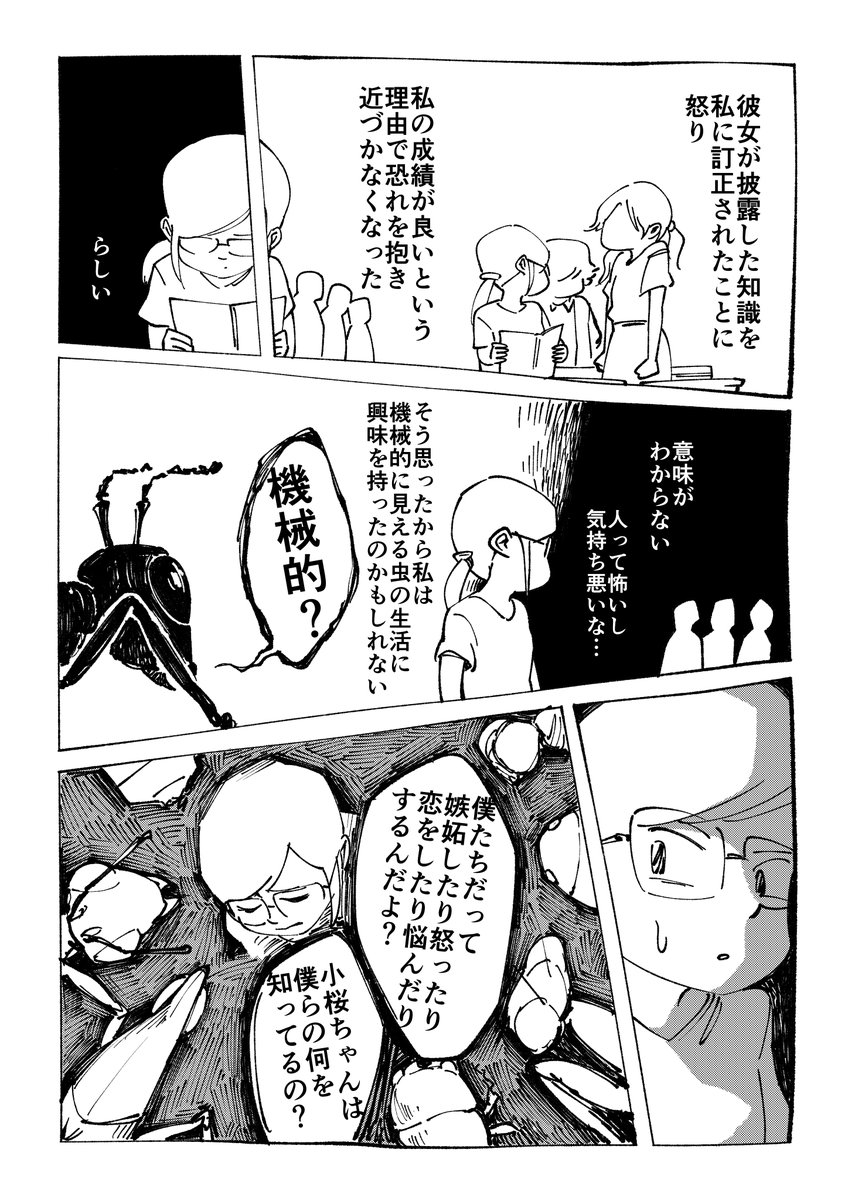 誰かのせいってこともある(1/3)
#福小町 #木村酒造 #PR 