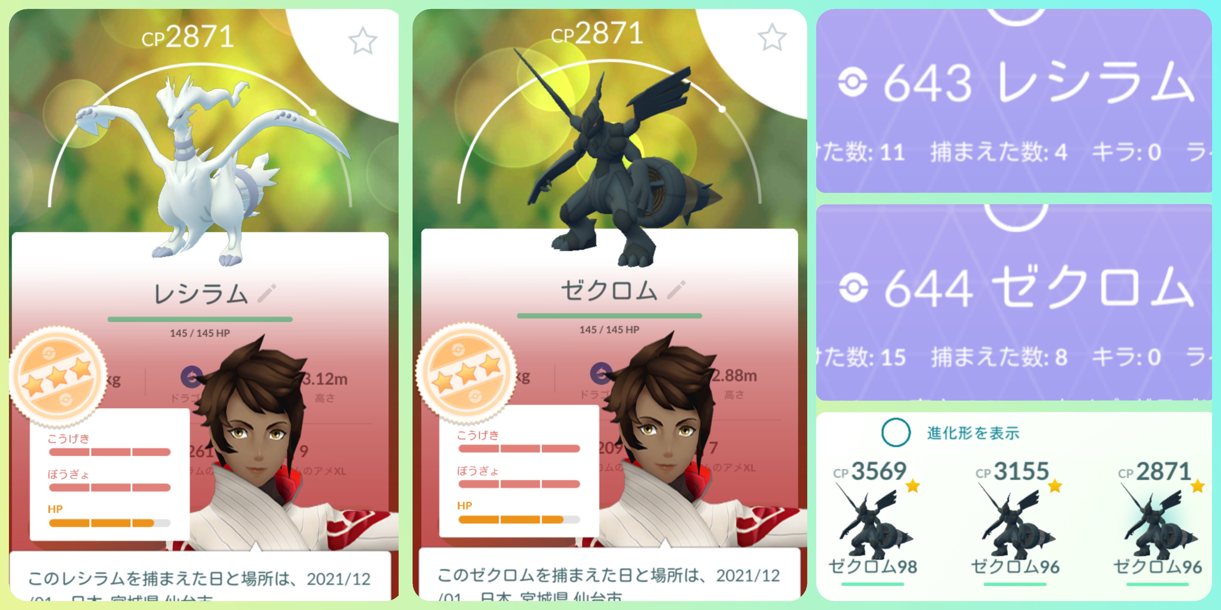 Sin5515 ポケモンgo 96 双子cp揃った 見ての通り 捕まえた数 一桁のゼクロム レシラム 双子に飴投下 98 も育成中だから招待よろしく T Co Jzxcnmdwk1 Twitter