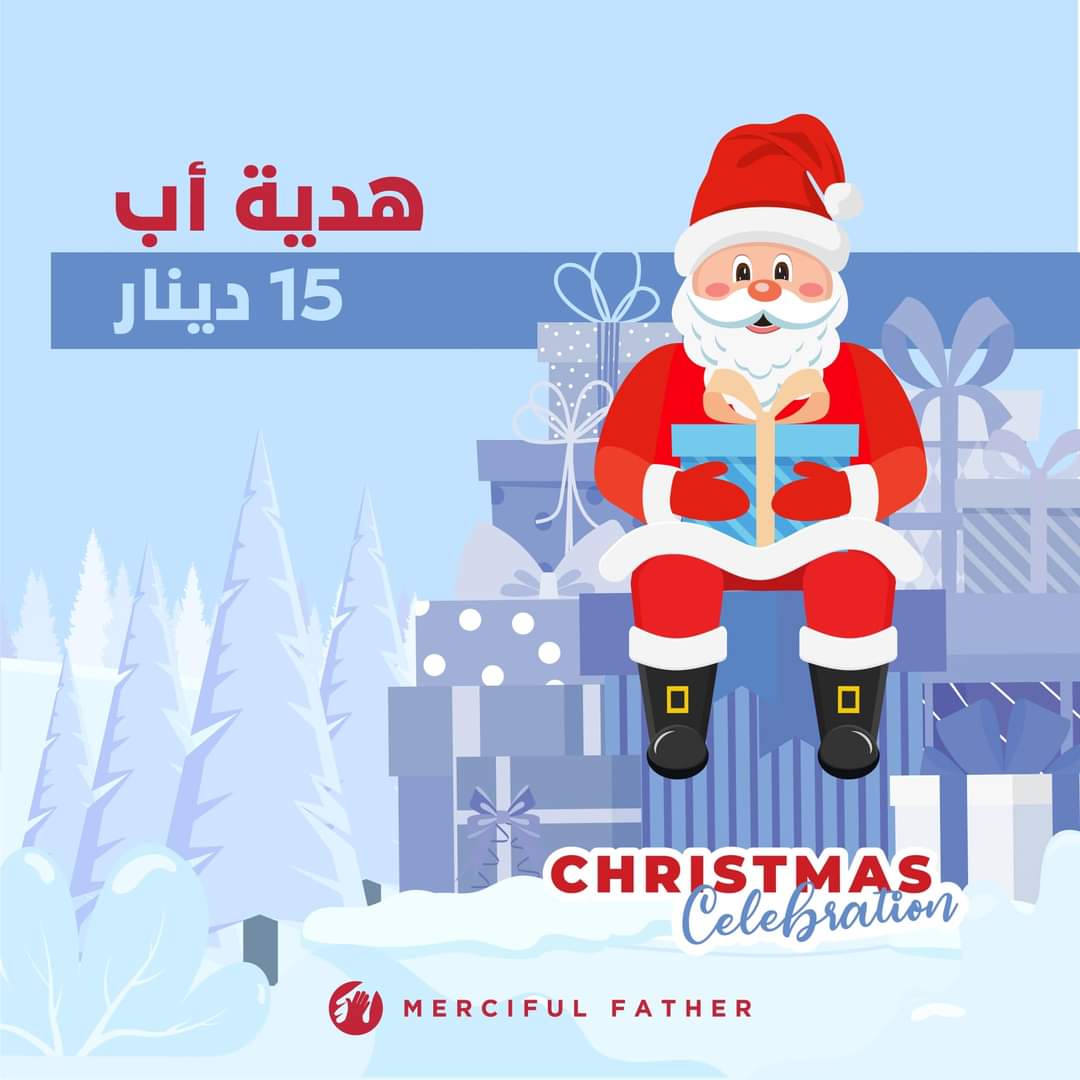 Merciful_Father's tweet photo. دموع الآباء لفرحة أولادهم، تجعلنا ندمع معهم في كل مرة، وعادةً ما ينسون هديتهم ونعيد تذكيرهم بها.. هدايانا لهم بسيطة لكن نحب تذكيرهم انهم ايضا في بال صاحب العيد ولا يغفل عنهم ابدا..

#mercifulfatherjo #christmas2021 #seasonofgiving #payitforward #jordan https://t.co/LbfmyVZj1Z