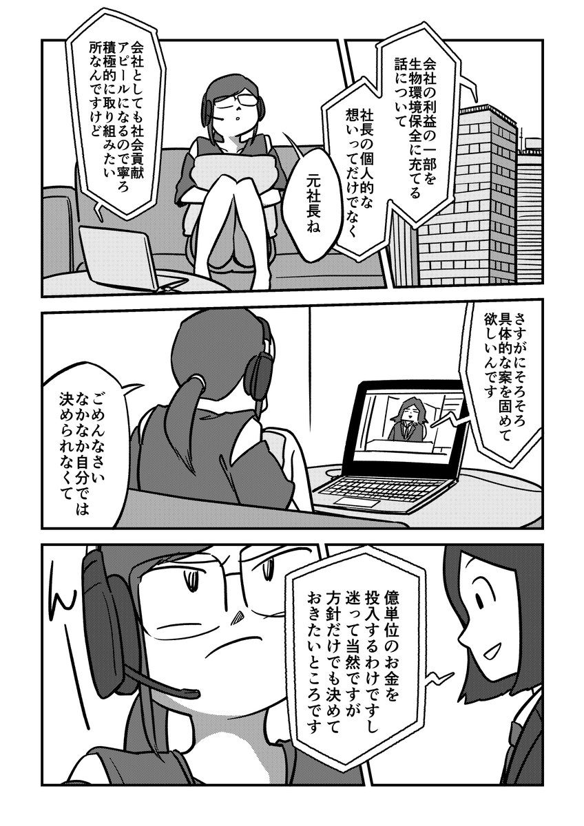 誰かのせいってこともある(2/3)
#福小町 #木村酒造 #PR 