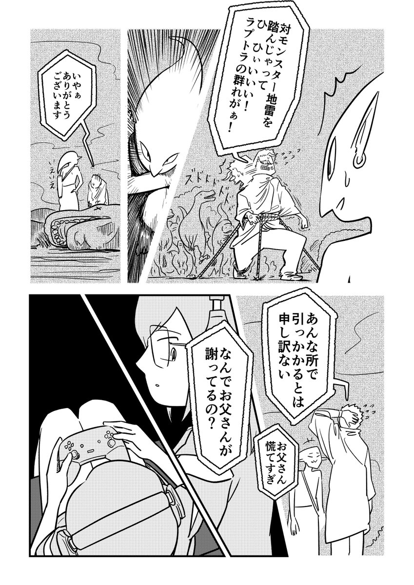 誰かのせいってこともある(2/3)
#福小町 #木村酒造 #PR 