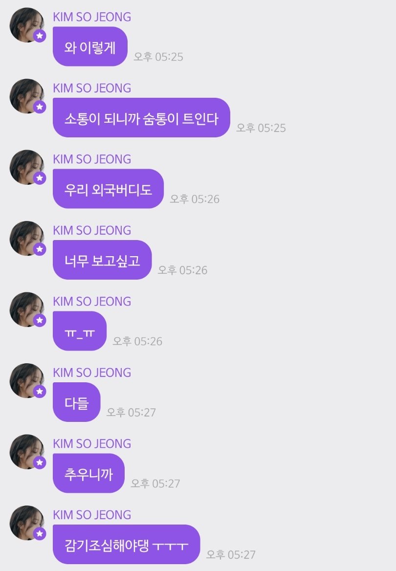 Butler_2J's tweet photo. 211201 김소정 브이앱 채팅 
🦊 정말 너무 보고싶었찌 ㅜㅠㅠㅠ
🦊 와 이렇게 소통이 되니까 숨통이 트인다
🦊 추우니까 감기조심해야댕 ㅜㅜㅜ
🦊 우리 흩어지지말자아 우린 꼭 만날꾸야
🦊 기다림은 늘 힘들지만 기다림뒤에 오는 행복은 더 클거야아
🦊 나 진짜 자주 오께에
🦊 사랑행 또 옹께 !!!!! https://t.co/RXhzXQCwtD
