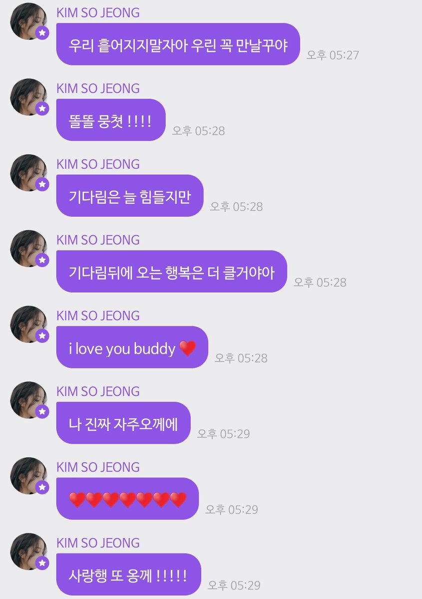 211201 김소정 브이앱 채팅 
🦊 정말 너무 보고싶었찌 ㅜㅠㅠㅠ
🦊 와 이렇게 소통이 되니까 숨통이 트인다
🦊 추우니까 감기조심해야댕 ㅜㅜㅜ
🦊 우리 흩어지지말자아 우린 꼭 만날꾸야
🦊 기다림은 늘 힘들지만 기다림뒤에 오는 행복은 더 클거야아
🦊 나 진짜 자주 오께에
🦊 사랑행 또 옹께 !!!!!