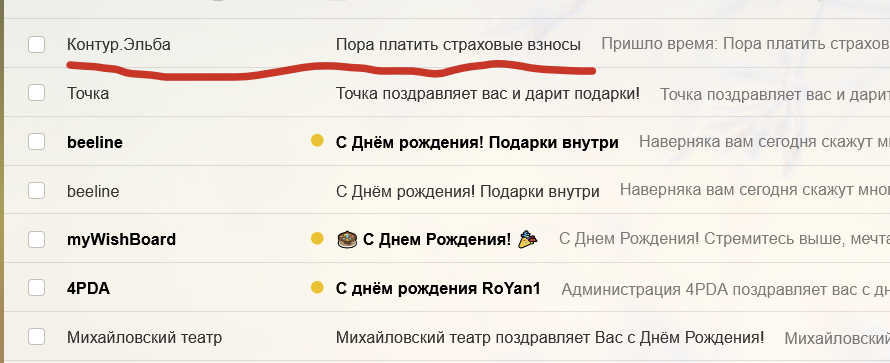 Как и обычно в этот день <a href="/kontur_elba/">Эльба</a> знает чем порадовать :)
