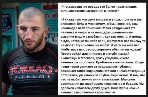 Дааавно сказал, наверное, лет 10 назад...
Чемпион Европы по тайскому боксу Джабар Аскеров: