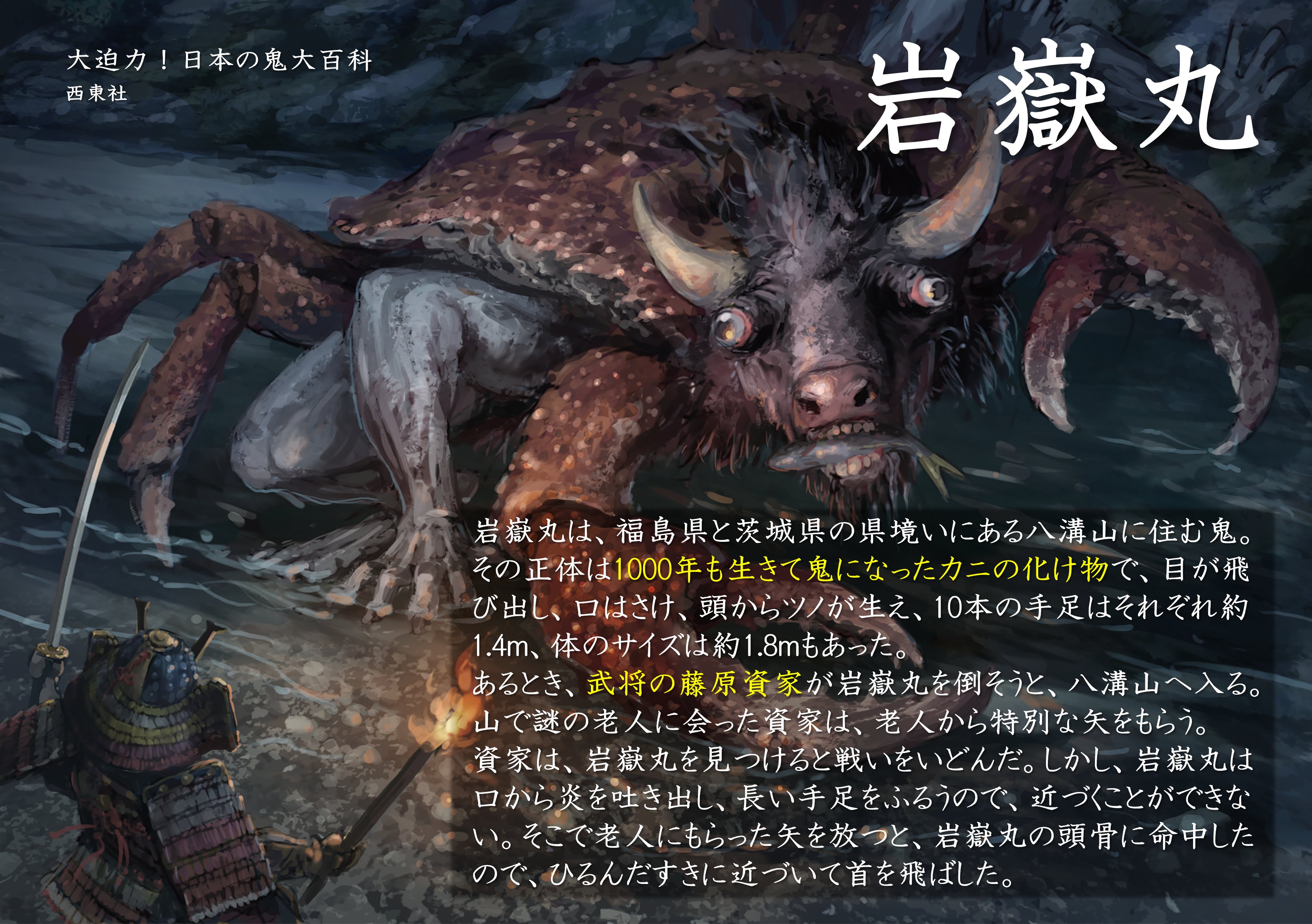 大迫力！都市伝説大百科💀フィギュア発売中/SCP大百科Ⅲ 4月24日