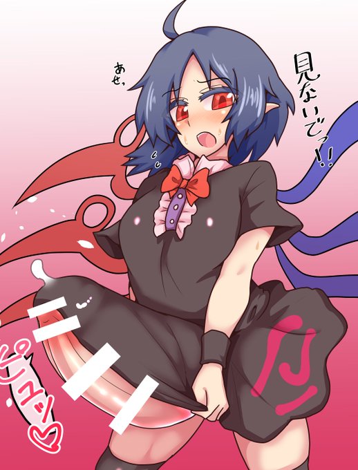 紅楼夢お疲れ様でした!
小傘ちゃんも好きだけどふたなりのぬえちゃんをひたすらいじめるとかのシチュも好き。 