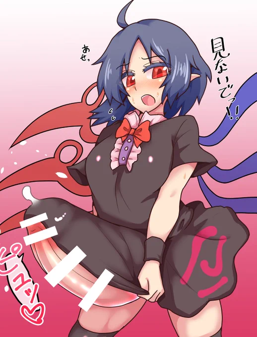 紅楼夢お疲れ様でした!
小傘ちゃんも好きだけどふたなりのぬえちゃんをひたすらいじめるとかのシチュも好き。 