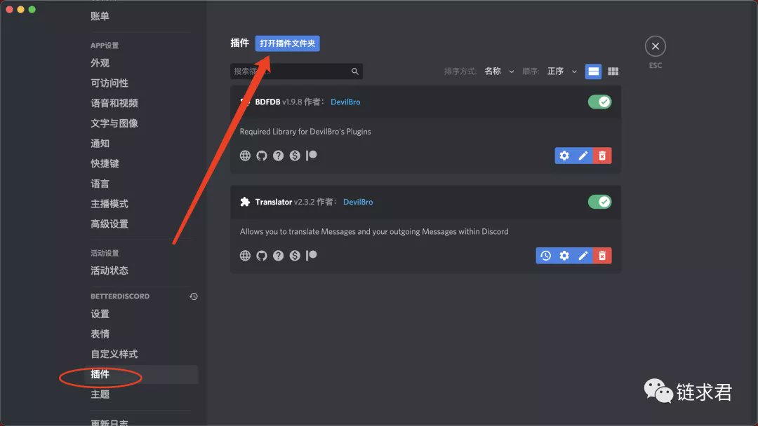 inSmallhome's tweet photo. #Discord中文翻译 插件 
下载 Betterdiscord：  https://t.co/RMuX9C5cIp  
下载 Translator：  https://t.co/CB5hzIvTkQ https://t.co/12qoB3L9Yf