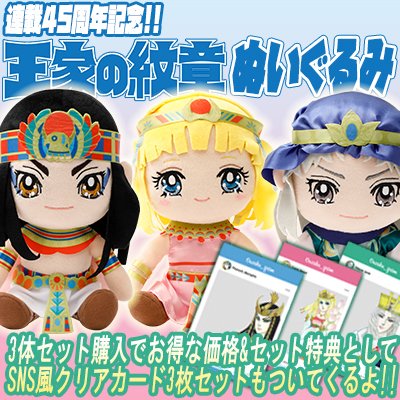 王家の紋章公式👸月刊プリンセス連載中! on Twitter: 王家の紋章公式👸月刊プリンセス連載中! on Twitter: