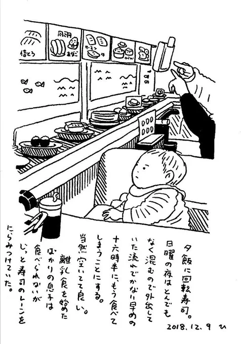 3年前の12月。 
