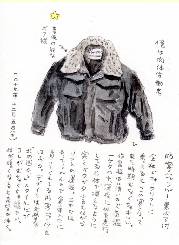 一昨年の12月。 