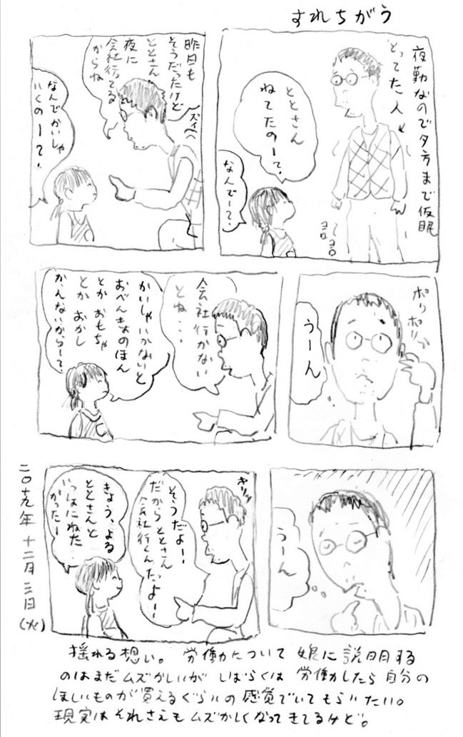 一昨年の12月。 