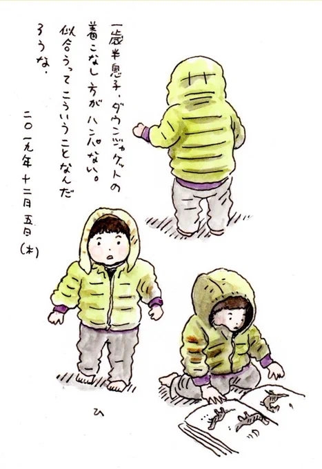 一昨年の12月② 