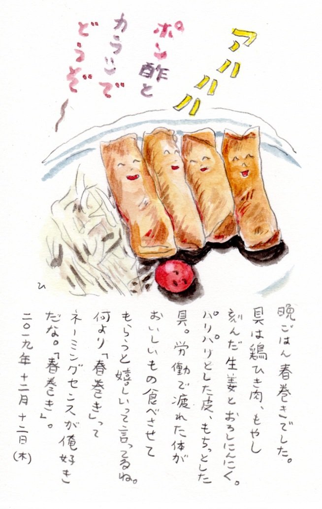 一昨年の12月② 