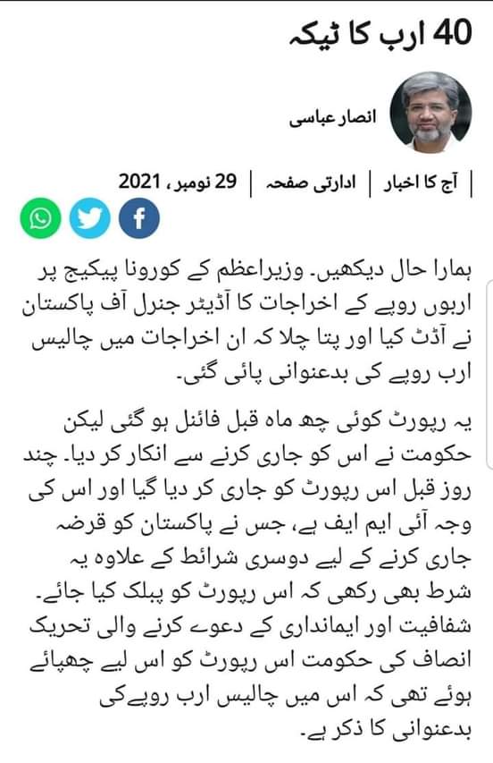 Atifrizviii's tweet photo. @FarooquiJameel https://t.co/zeX7IDU24x