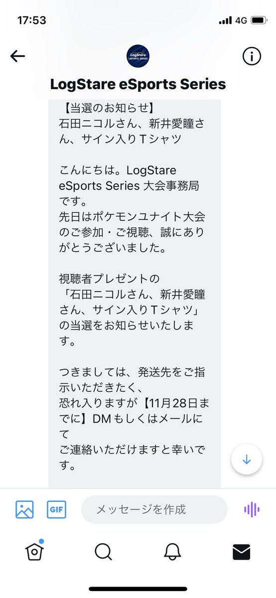 The_Family_FOX's tweet photo. 公式大会の抽選両日とも
当選してて良かったわ🥰
土日のどっちにしよう🤔
そしてこの前出た大きめ
のLogstare様主催の大会
サイン入シャツ届いた🤩
額縁に入れて飾ります😎
#ポケモンユナイト
#ユナイトサークル
#公式大会
#Logstare
#石田ニコル
#新井愛瞳 https://t.co/lqK3sNKsaK