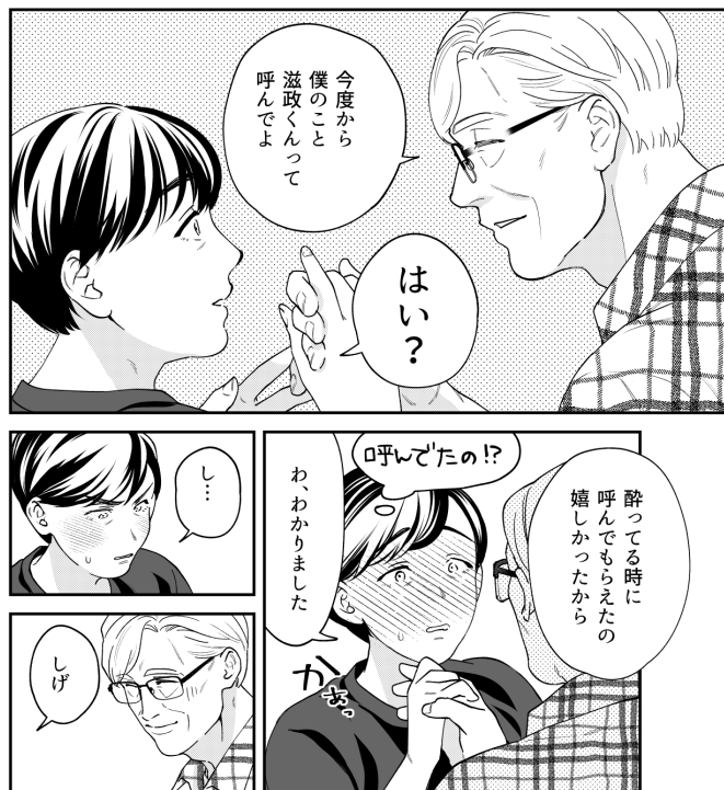 「五十、六十、よろこんで。」最新話更新されました!
▶︎▶︎▶︎https://t.co/CFEh9IElIQ
そして作品への50万いいねもありがとうございます😂😂😂😂
コミックス第1巻発売中!
Amazon▶︎https://t.co/nHbcfRyQMp