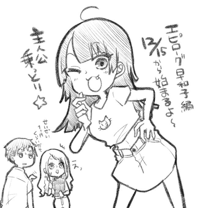 終わる終わる言って全然終わらなくてすみません。
もう少しだけお付き合いください!

https://t.co/1D3L760ZGr 