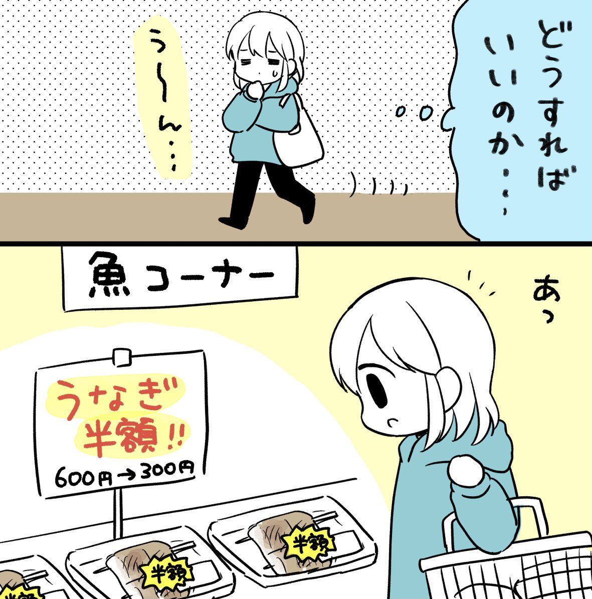 人生がつらいになった時

#漫画が読めるハッシュタグ 