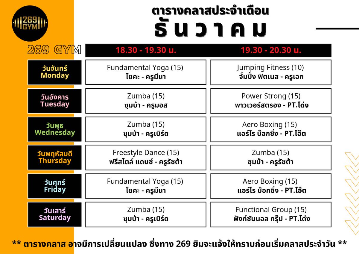 269gym's tweet photo. 👏 ตารางคลาสเดือน...ธันวาคม มาแล้วค่าา 😁
 
📌 พิกัด : 269 GYM &amp; CAFE' พระสมุทรเจดีย์ สมุทรปราการ 
https://t.co/wi1oNneowZ

#269GYM #269CAFE #GYM #Fitness #Steam #Class #ยิม #ฟิตเนส #สตีม #ออกกำลังกาย #ฟิตเนสใกล้บ้าน #ฟิตเนสพระสมุทรเจดีย์ #ฟิตเนสพระประแดง https://t.co/o6Fvdcppjj